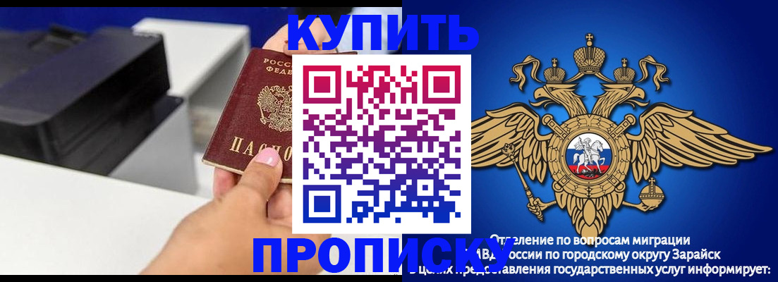 прописка законно в Котельниках