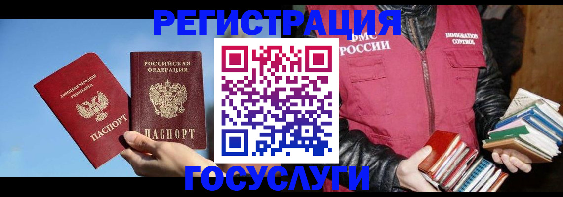 прописка для кредита в Котельниках