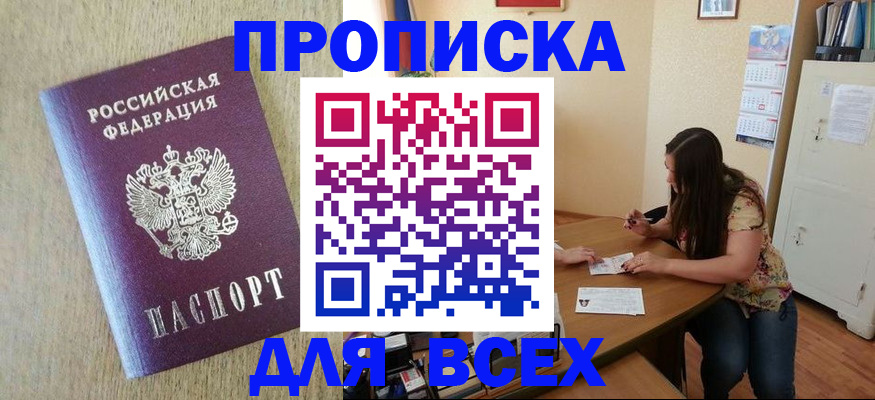 временная регистрация адрес в Котельниках