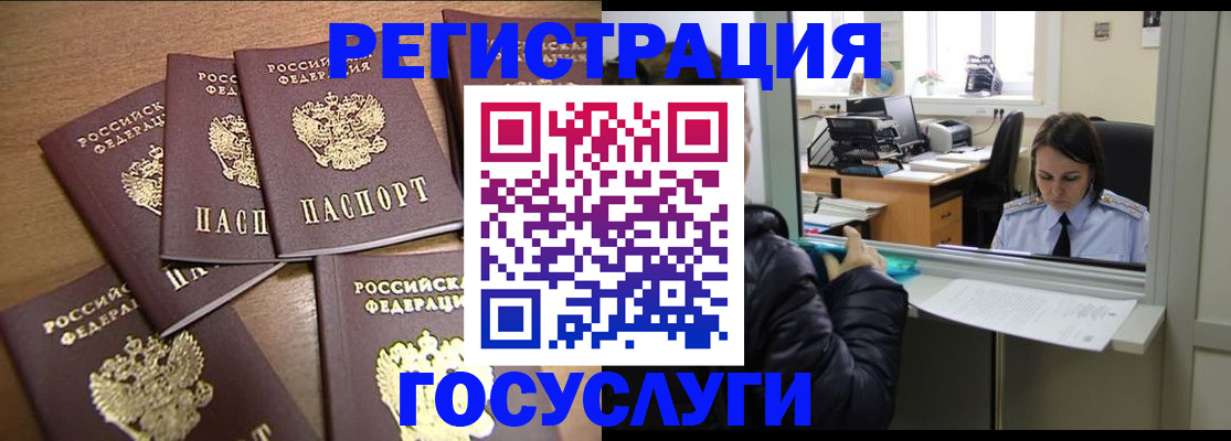 временная регистрация поиск в Котельниках